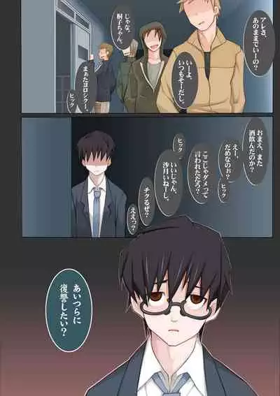 Dosukebe Sennou Pheromone