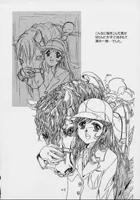 (C61)[Henrei-kai (Kawarajima Koh)] Cheek^2 (Chobits)