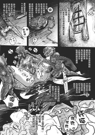 (Reitaisai 10) [Ana Futatsu (Wenajii)] Lacto Girl ga Ochiru Toki (Touhou Project) [Chinese] [新桥月白日语社汉化]