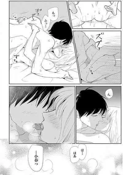 Renai Suimin wa Torokeru Yumenonakade 1-3