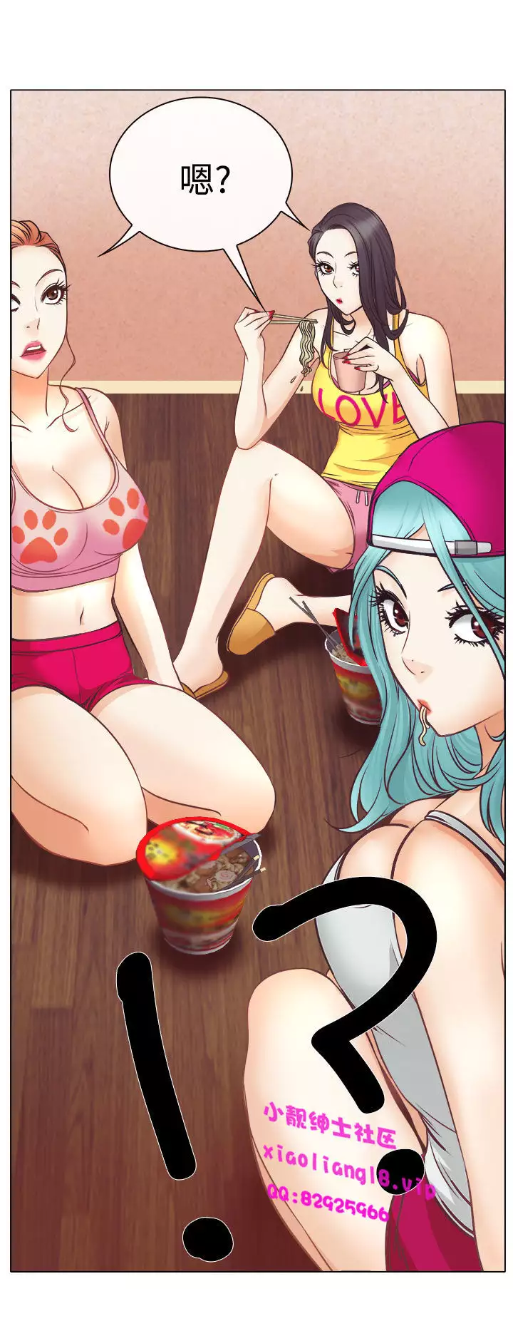 中文韩漫 低速男高速女 Ch.0-5