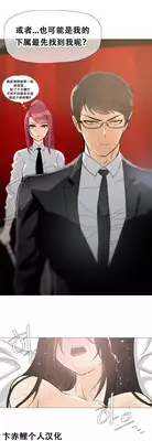 HouseHold Affairs 【卞赤鲤汉化】1~16话