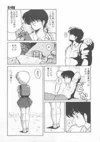 [Makuwa] Gomenne Mina-chan 1