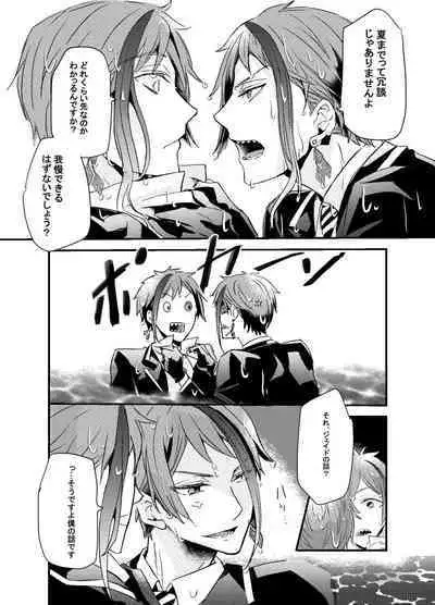 Two of us Together and ever