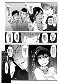 (C91) [Arakureta Monotachi (Arakure)] Tsuma to Charao ga Kieta NTR Bedroom | 妻子和輕浮男消失在NTR臥室 [Chinese] [很惠的惠惠漢化]