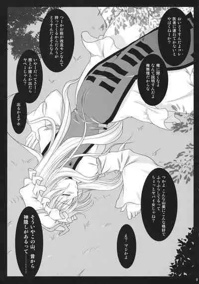 (Kouroumu 5) [Kanmi Ningyou, Orange Chocolat (Katagiri Chisato, Kazuki Hiyori)] Yukari Ryoujoku Shoukougun (Touhou Project)