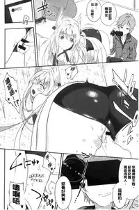 [Yomotsuka Tsukasa] Junai Practice - The Practice Of Charming Love | 潤愛的反覆練習 [Chinese]