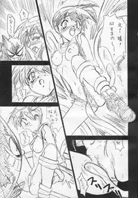 (CR22) [STUDIO PAL (Kenzaki Mikuri)] Ponkotsu Ramen (Battle Athletes Daiundoukai, Pokémon)