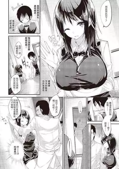 Junjou Love Punch | 純愛啪啪啪