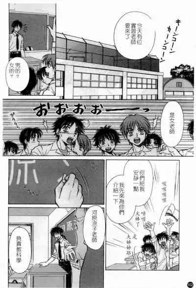 [Anthology] Married Maru Dirty Middle School [chinese]