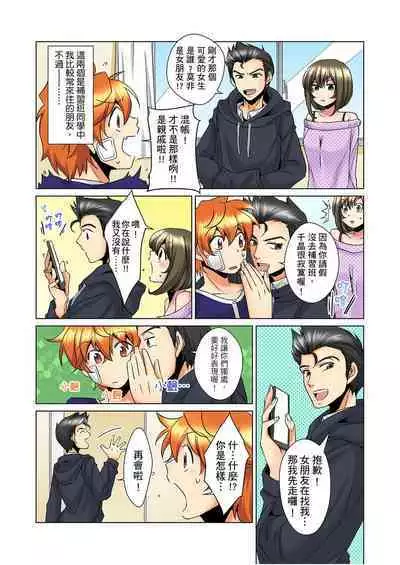 [Mima] Kon Nani Bikubiku Shiteru no ni… Shi nai no? - Ofuro de! Heya de! Living demo!? Aniki no Yome ni Iji rarete…- | 明明你的弟弟挺成這樣….還不上嗎？～在浴室！在房間！在客廳也是!?被老哥的妻子不斷地玩弄… Ch.1-18 [Chinese]