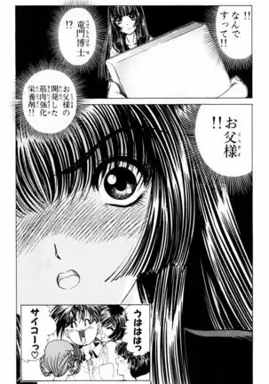 Phantom Rei - Volume 03