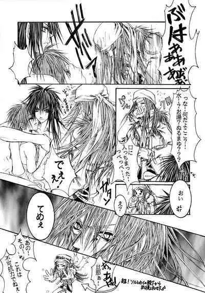 [RAGICAL GOD (Shinjou Zen)] NOVA ERA - A Handful of true-pain (Guilty Gear)