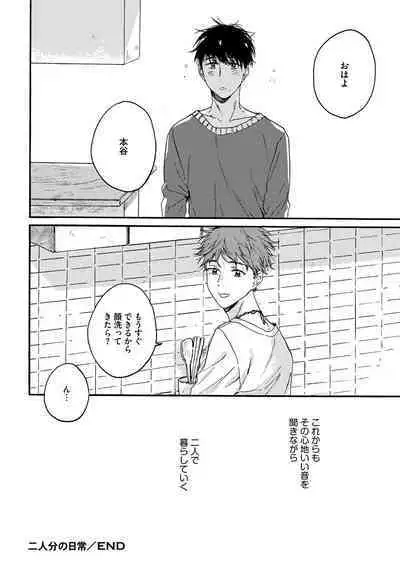 Noazami no Koi - The love of field thistle.