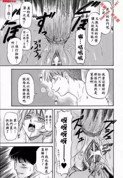 [Nagare Ippon] doubles [Chinese]