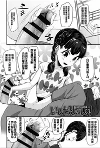 [Maeshima Ryou] Seijinshiki Gokko [Chinese] [篆儀通文書坊漢化]