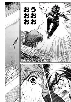 Phantom Rei - Volume 03