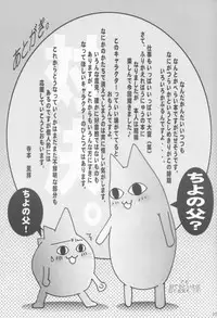 (SUPER10) [UA (Teramoto Kaoru)] Mayonaka wa Junketsu (Ukagaka)