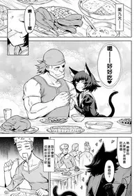 [Take] Kisei-jyu [Chinese] [好野尻漢化] [Digital]