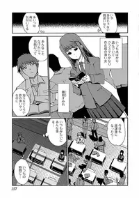 [Kiya Shii] Momo-iro Study! [Digital]