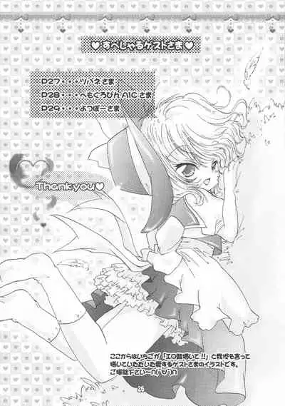 (C80) [Strawberry (Ichigo)] Futa Lolikko (Touhou Project) [Chinese] [转尾巴猫汉化]