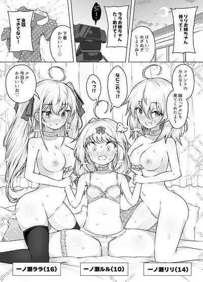 Shiofubuki Sanshimai ～ Livechat no Zeccyou Megamitachi～ -