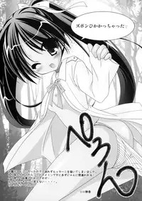 (C76) [Marchen BOX (Various)] THE Pants ja nai mon! (Strike Witches)