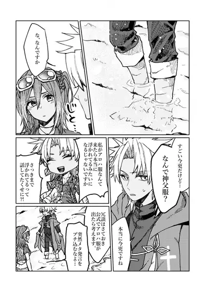 Iro Machigai Sagashi