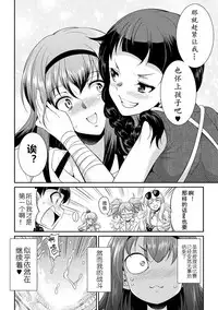 [Kaguya] Futanarijima ~The Queen of Penis~ Ch. 5 [Chinese] [黄记汉化组]