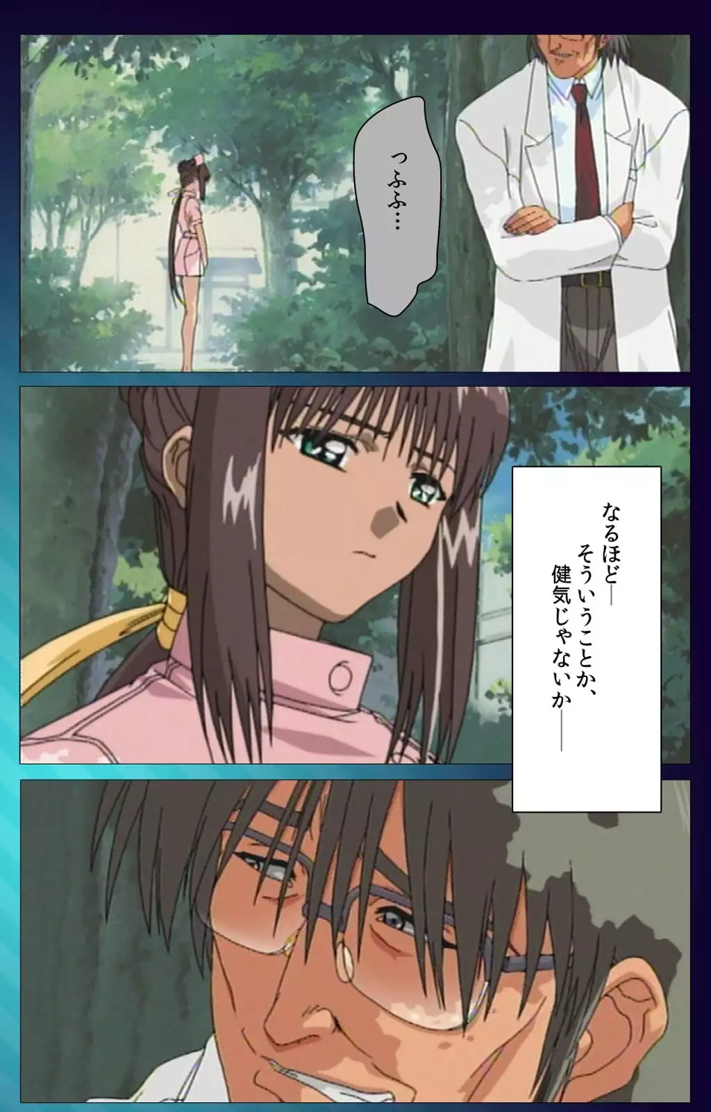 Yakin Byoutou Karte.1 Complete Ban