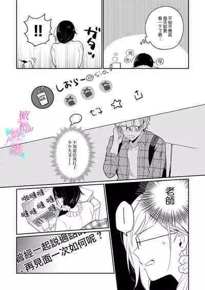 [Umou] Jounetsu to Kaite Seiyoku to Yomu1-13 | 写作热情读作情欲 1-13 [Chinese] [橄榄汉化组]