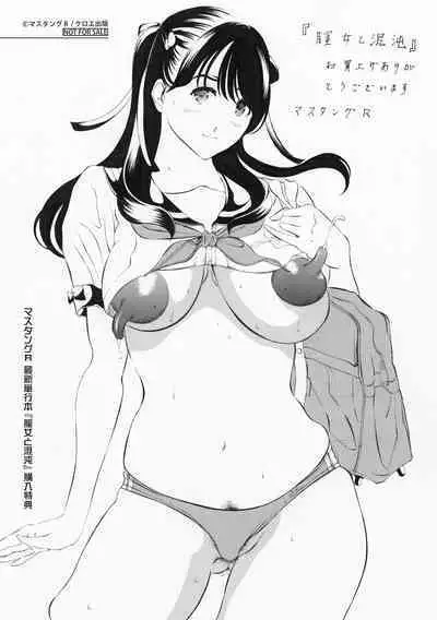 Chitsujo to Konton - Titujo & Chaos