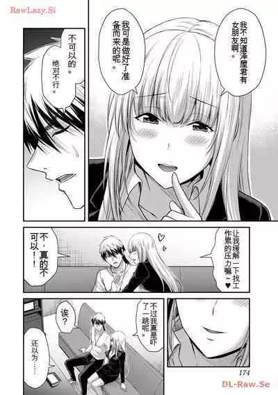 [MONMA Tsukasa] Giruti Sakuru vol 11 (Ch107-117) Chinese Version《罪恶社团》第11卷107-117话，AI机翻汉化