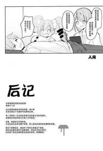 Anubis no Ero Shisha Shinpan - She is the oldest FBI in human history and will find souls who have erotic thoughts about loli | 阿努比斯的色色死者审判