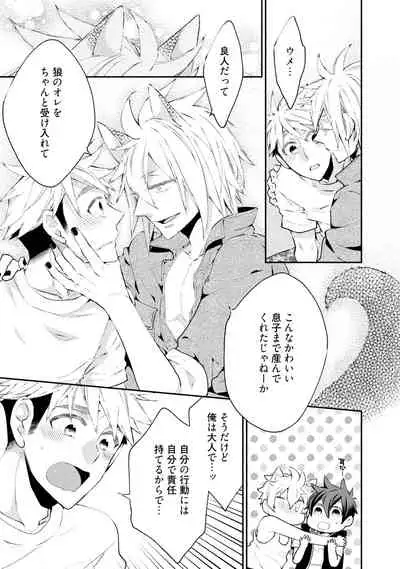 Wolves and Erotic Things