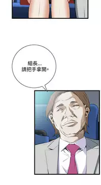 Take a Peek 偷窥 Ch.39~57 [Chinese]中文