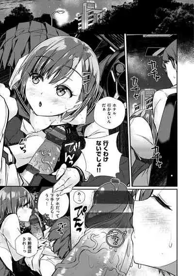 Himegoto Rendez-vous