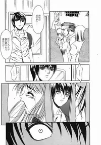 [Psycho] Dorei Ana | The Slave as Flesh Hole