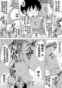 [Urakan] Boku no Migawari Mama [Chinese] [无限踢胃壁個人漢化]