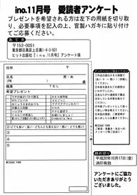 COMIC ino Vol.06 (2008-11)