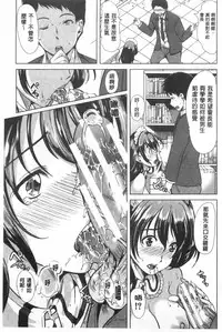 [Yabitsu Hiro] Kanojo wa, Boku no Tokushu Seiheki o Subete Uketomete Kureru. [Chinese]