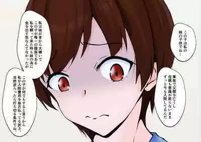 Hajimete no Kanojo ga Tenchou no Nikubenki datta Ueni Otoko no Ko de Nō ga Hakai Sareta Boku wa...