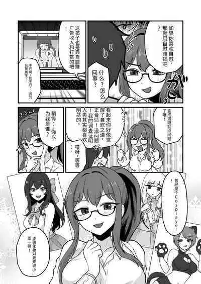 [Otokonoko de Asobou (Yuuki Konefu)] Ane ga Ole o Konnani Shimashita [Chinese] [药娘小月个人机翻]