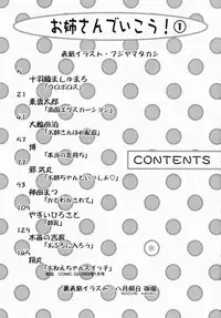 [Anthology] Onee-san de Ikou! 1