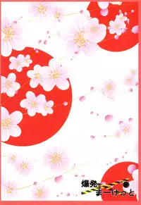 (COMIC1☆14) [Bakuhatsu Market (Minato Akira)] Kishin no Koigokoro ~ Onsen Ryokou Hen (Azur Lane)