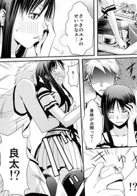 [A.O.I (Misuroma)] Aneki! [Digital]