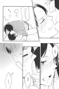 (FALL OF WALL2) [ParasC (Chimi)] RUMB COKE (Shingeki no Kyojin)