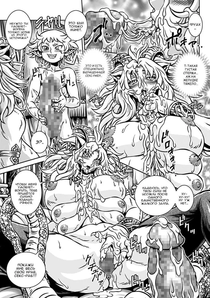 BESTIA del Trinidad | Зверь Тринидад