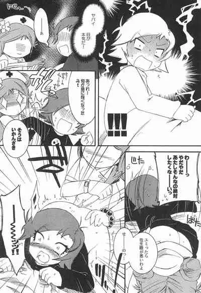 [Komachiya (Various)] Pop’n Roll Que→Nz (Hi! Hi! Puffy AmiYumi)