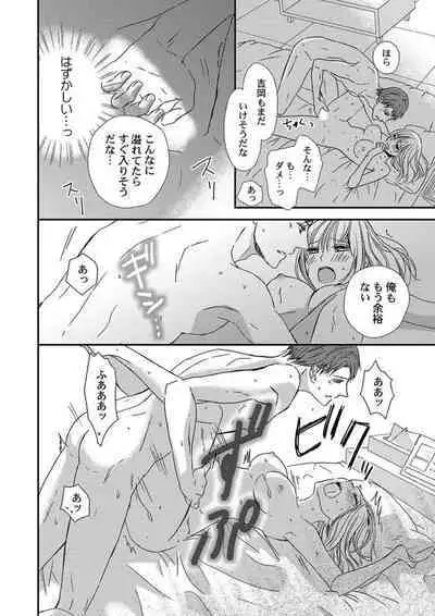 [Ichikawa Ruki] Donyoku Joushi wa Nido Osou ~ Gum 1-ko ja Tomaranai... Noukou LoveHo Kenshuu 1-2